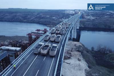 Новый мост в Запорожье прошел испытания перед приездом Зеленского - inform.zp.ua - Запорожье - район Хортицкий
