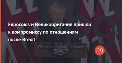 Евросоюз и Великобритания пришли к компромиссу по отношениям после Brexit - thepage.ua - Англия - Евросоюз - деревня Ляйен