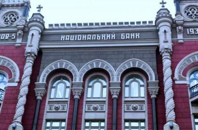 Проверка банкиров во время карантина: новые правила от Нацбанка - ukrainianwall.com - Украина