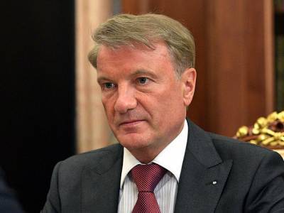 Герман Греф - Греф дал макроэкономические прогнозы на 2021 год - rosbalt.ru - Россия