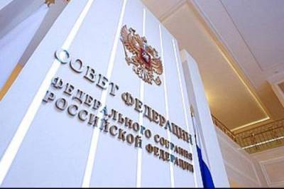 Совет Федерации одобрил закон о запрете иностранного финансирования митингов - argumenti.ru