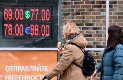 Что произойдет с российскими деньгами в ближайшее время в 2020 году - yur-gazeta.ru