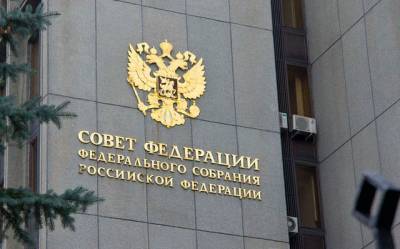 Закон о биобезопасности прошел Совет Федерации - infox.ru