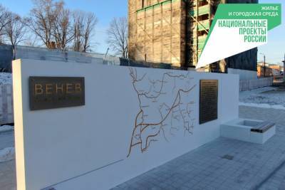 Веневцы поделились впечатлением от благоустроенной Красной площади - tula.mk.ru - Тула