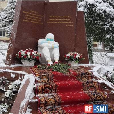 В Махачкале открыли памятник врачам, погибшим в борьбе с Covid-19 - rf-smi.ru - республика Дагестан - Махачкала