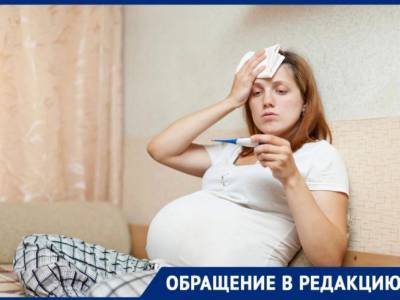 Искал ответы в интернете: беременная женщина с коронавирусом пожаловалась на странную помощь врача в Новороссийске - bloknot.ru - Новороссийск