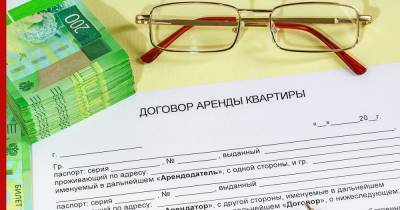 Юристы объяснили, как безопасно сдавать квартиру в аренду - profile.ru