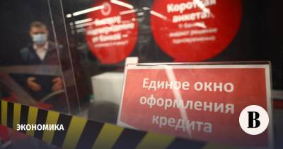 Россияне все чаще обращаются за реструктуризацией кредитов - vedomosti.ru - Россия