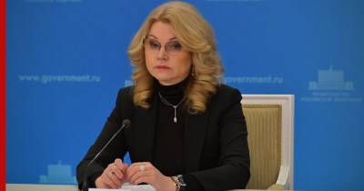 Татьяна Голикова - Голикова понадеялась, что пандемия отступит в 2021 году - profile.ru - Россия