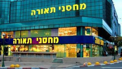 В Израиле изменили правила торговли: какие магазины могут работать во время карантина - vesty.co.il - Израиль
