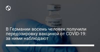 В Германии восемь человек получили передозировку вакциной от COVID-19: за ними наблюдают - liga.net - Украина - Германия - Штральзунд