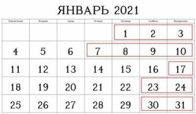 Выходные и праздники в январе 2021: когда будут отдыхать украинцы - narodna-pravda.ua - Украина