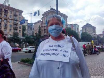 Максим Степанов - Украину охватили протесты медиков - newsland.com - Украина