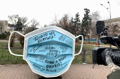 "Сколько можно?!": в Киеве установили огромную маску в честь пошатнувшейся психики людей (видео) - newsone.ua - Украина - Киев