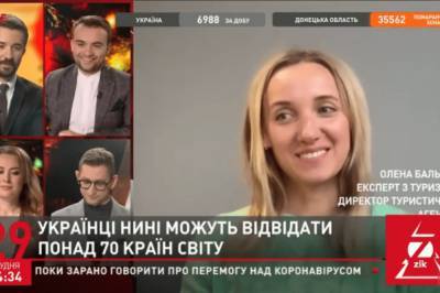 Больше всего запросов в Европу, но она для украинцев не доступна: Эксперт рассказала, какие страны открыты для туризма, а куда - нельзя - zik.ua