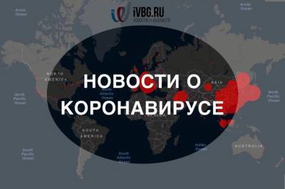 Коронавирус в России и мире. Последние данные об эпидемии на 3 декабря - ivbg.ru