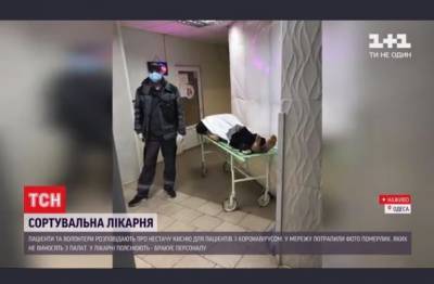 Одессу «душит» COVID-19: в больницах мертвые уже лежат рядом с живыми пациентами - narodna-pravda.ua