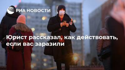 Евгения Рыжкова - Юрист рассказал, как действовать, если вас заразили - ria.ru - Москва