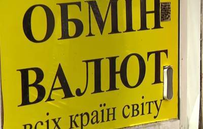 Гривна нанесла ответный удар, доллар дрогнул: курс валют на 30 декабря - akcenty.com.ua - Украина