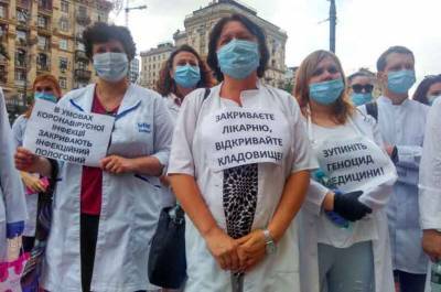 Хватит издеваться: украинские медики с 31 декабря начинают забастовку - free-news.su