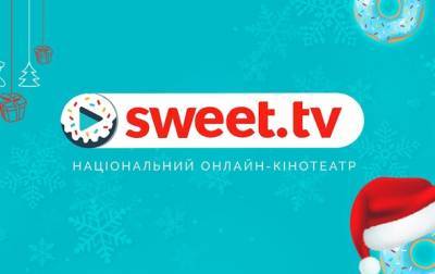 Василий Вирастюк - SWEET.TV, Виктор Андриенко и Василий Вирастюк дарят праздник детям по всей Украине - korrespondent.net - Украина
