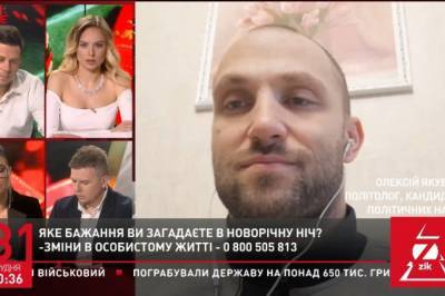 Алексей Якубин - 2020 год стал для Украины годом тройного вызова, - политолог Якубин - zik.ua - Украина