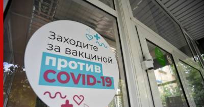 В Москве стала доступна электронная запись на вакцинацию от коронавируса - profile.ru - Москва