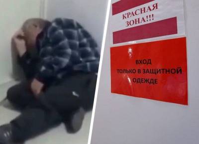 Валяющегося на полу ставропольского коронавирусного госпиталя пенсионера власти назвали психически больным - bloknot.ru - Ставрополье край