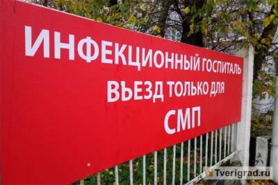 Коронавирус в Тверской области на 4 декабря: 220 человек заразились, 36 - выздоровели - tverigrad.ru - Тверская обл.