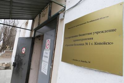 Виктория Сахарова - Минздрав сообщил о 12 заболевших коронавирусом в хирургическом отделении в Копейске - znak.com - Копейск