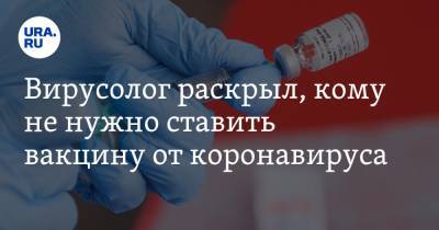 Алексей Аграновский - Вирусолог раскрыл, кому не нужно ставить вакцину от коронавируса - ura.news