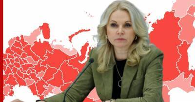 Татьяна Голикова - Голикова подтвердила достоверность статистики по коронавирусу в России - profile.ru - Россия