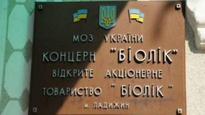 Украинская компания "Биолик" опровергла информацию о подготовке к производству российской вакцины от COVID-19 - ru.espreso.tv - Украина