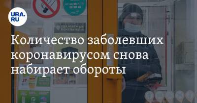 Количество заболевших коронавирусом снова набирает обороты - ura.news - Россия - Москва