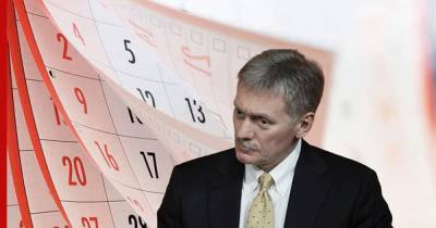 Дмитрий Песков - Андрей Кутепов - В Кремле ответили на предложение сократить новогодние каникулы - profile.ru