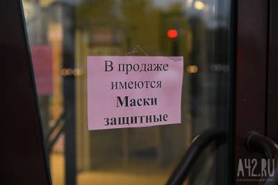 За сутки в Кемерове выявили почти 70 нарушений масочного режима - gazeta.a42.ru - Кемерово