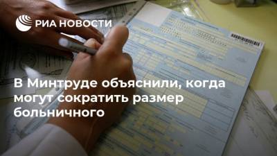 В Минтруде объяснили, когда могут сократить размер больничного - ria.ru - Москва