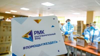 Более 30 тысяч южноуральских семей получили продуктовые наборы от Благотворительного фонда РМК - nakanune.ru