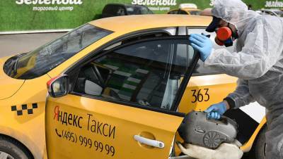 В Москве таксисты будут дезинфицировать машину после каждой поездки - gazeta.ru - Москва