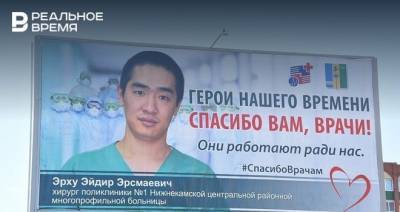 В Нижнекамске появились баннеры с портретами сотрудников COVID-госпиталя - realnoevremya.ru - Нижнекамск