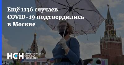 Анастасия Ракова - Ещё 1136 случаев COVID-19 подтвердились в Москве - nsn.fm - Россия - Москва