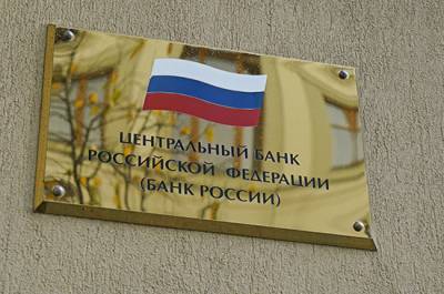 Банк России снизил ключевую ставку до 4,5% - pnp.ru - Россия