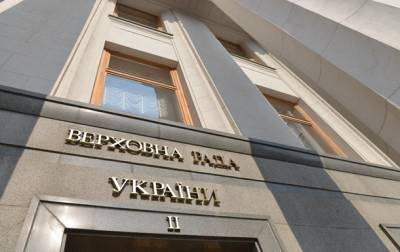 Верховная Рада одобрила закон о финансовых рынках - korrespondent.net - Украина
