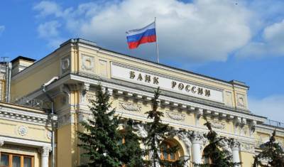 Центробанк впервые понизил ключевую ставку до 4,5% - newizv.ru - Россия