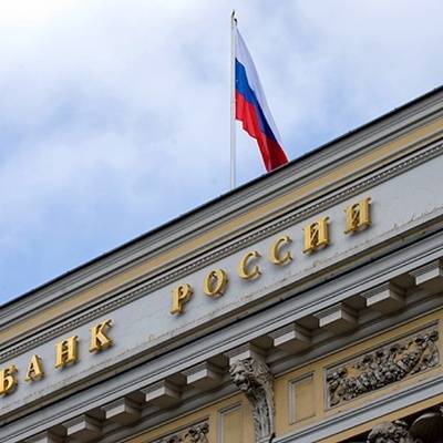 Банк России снизил ключевую ставку до 4,5% годовых - radiomayak.ru - Россия