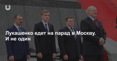 Александр Лукашенко - Лукашенко едет на парад в Москву. И не один - news.tut.by - Россия - Москва - Белоруссия - Президент