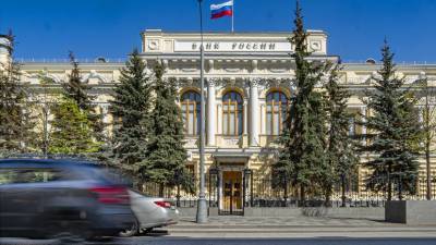 Вакцина для экономики: Банк России снизил ключевую ставку до 4,5% годовых - russian.rt.com - Россия