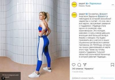 Надежда Жукова - Медсестра в бикини из Тулы стала моделью спортивного бренда - politexpert.net - Россия - Тула