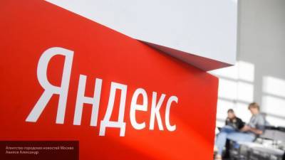 Акции "Яндекса" превысили исторический максимум - inforeactor.ru