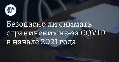 Виталий Зверев - Безопасно ли снимать ограничения из-за COVID в начале 2021 года. Мнение иммунологов - ura.news - Россия
